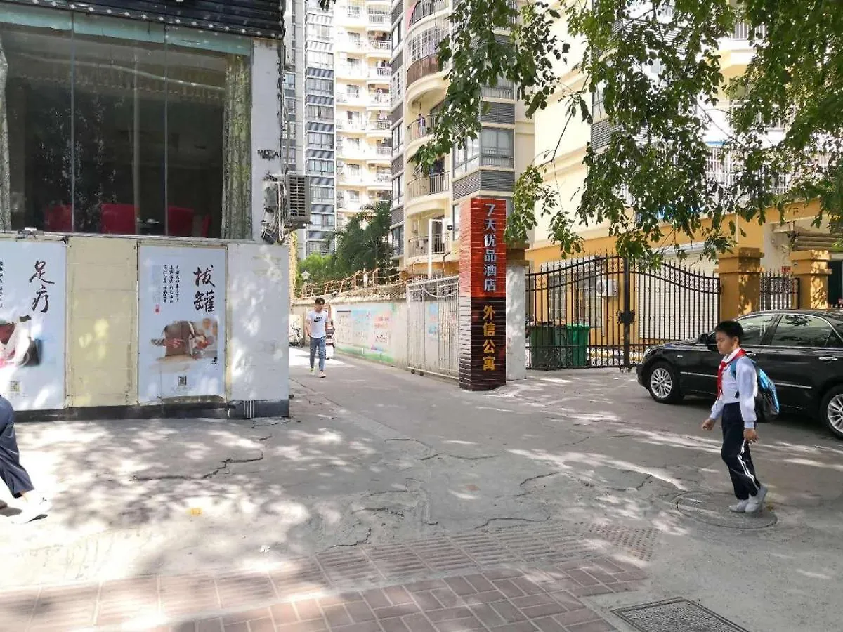 7 Days Premium Sanya Bay Haiyue Plaza Foreign Trade Road Food Street Branch Hotell
