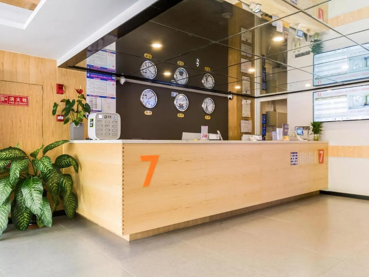 Hotell 7 Days Premium Sanya Bay Haiyue Plaza Foreign Trade Road Food Street Branch Kina